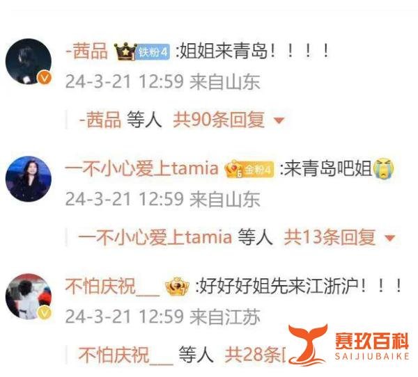 “凤凰传奇”演唱会取消紧急发声