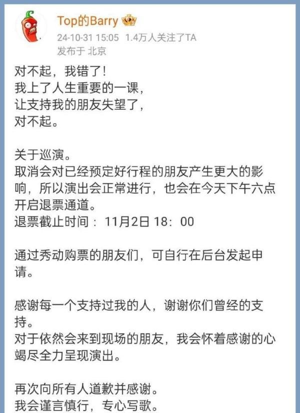 道歉了!新生代Rapper回应睡粉事件!