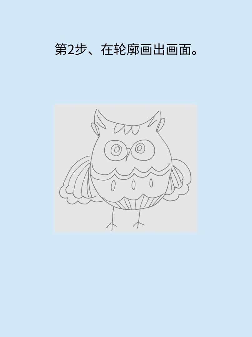 猫头鹰怎么画简单又好看