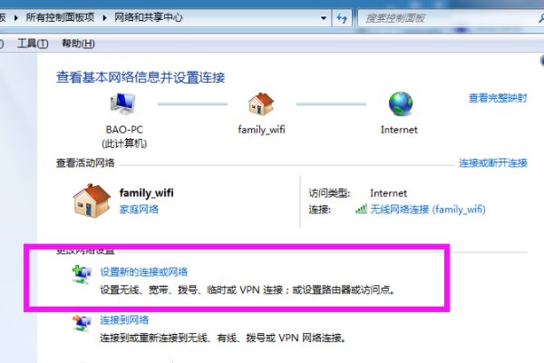 如何创建宽带连接？