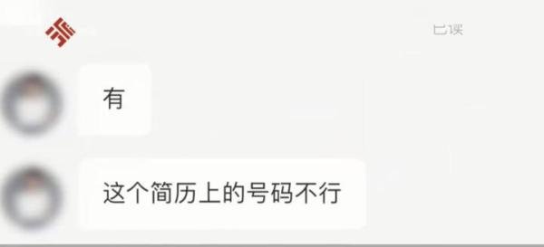 公司不聘用手机号倒数第5位是5的人 这是咋情况?
