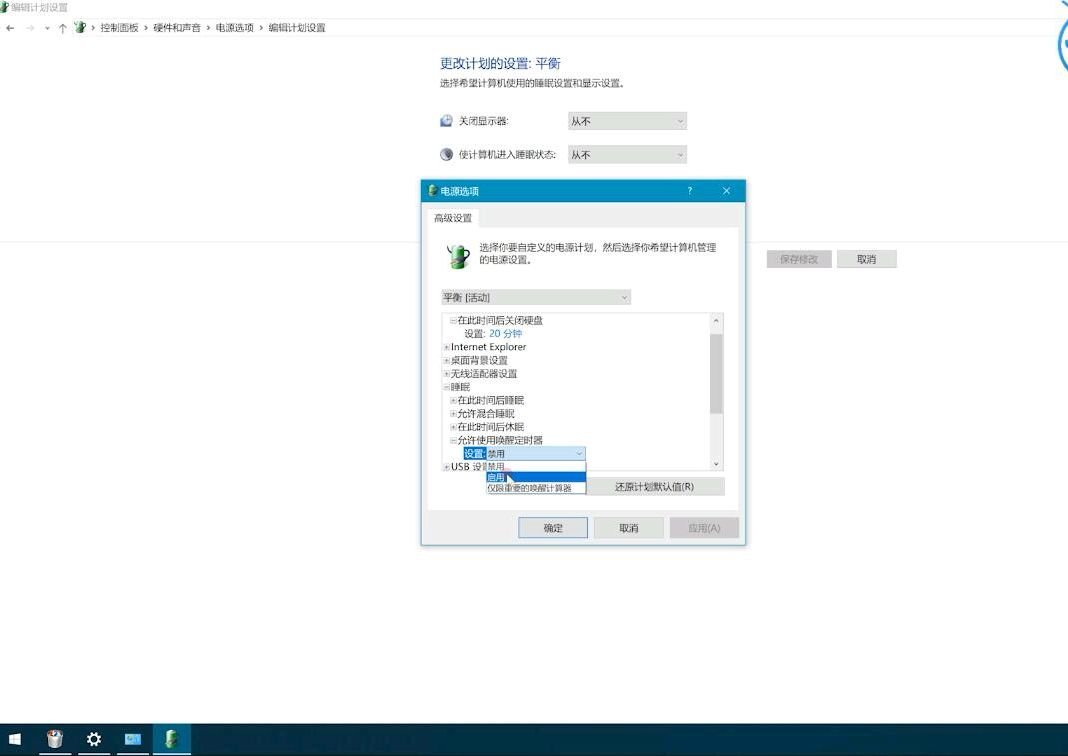 win10如何设置任意键唤醒
