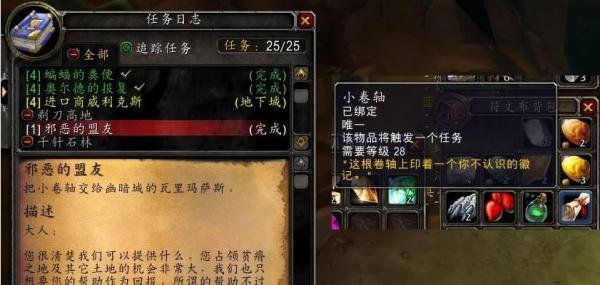 魔兽世界TBC：【剃刀沼泽】副本有几个任务？