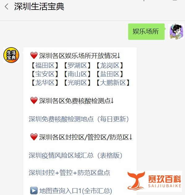 深圳娱乐场所什么时候恢复营业(最新通知消息)
