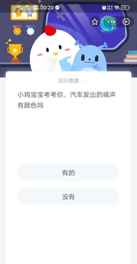汽车发出的噪声有颜色吗?