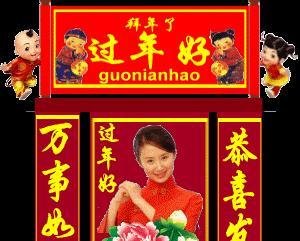 顺口溜：猪年到，开心笑，祝愿朋友新年好！