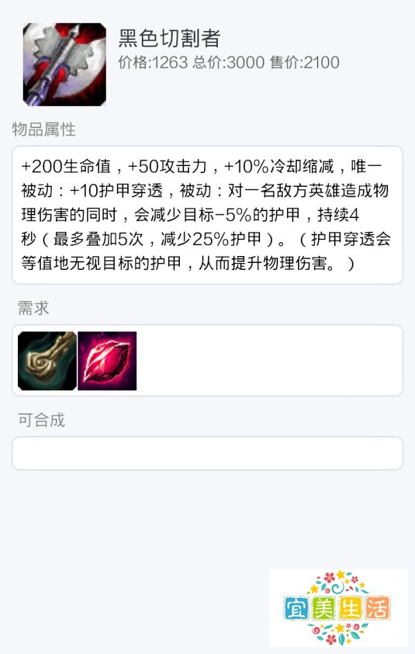 LOL掘墓人约里克出装