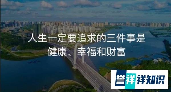买房成为中国的百万富翁