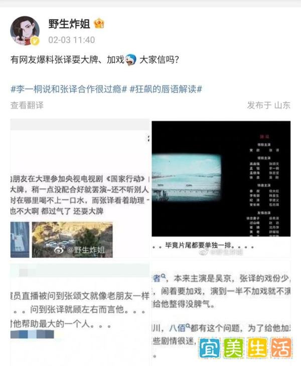 张译《狂飙》事件持续发酵,网友吐槽其耍大牌,滥用替身德不配艺