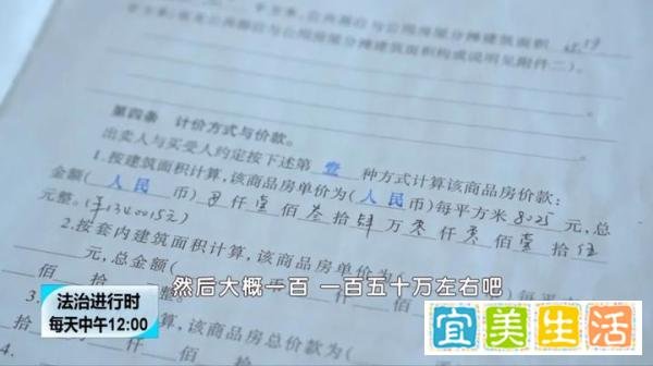 北京奇案：女子身份信息遭盗用，价值千万的豪宅居然被变卖