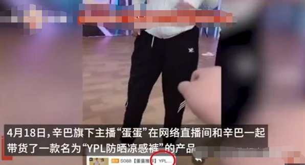辛巴被曝再卖假货，卖假货的违法成本是不是太低了？