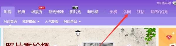 绝版qq秀怎么购买
