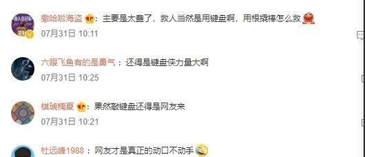 事故!百万级豪车门自动锁死,救援人员遭网友吐槽 星晨妇儿提醒