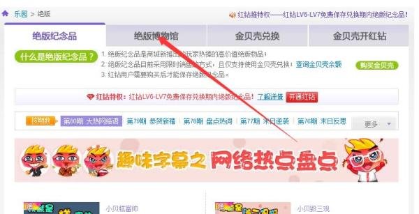 绝版qq秀怎么购买
