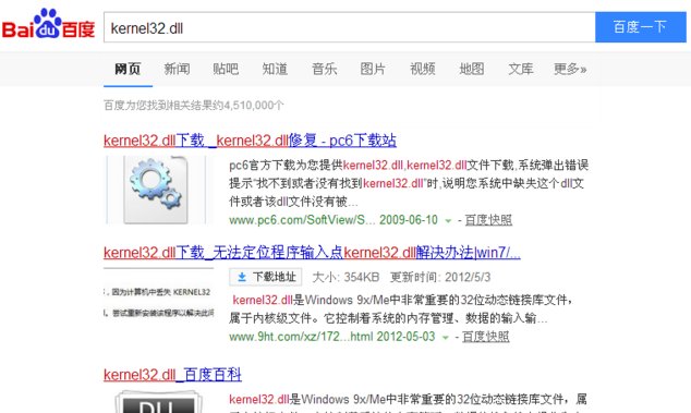 dll文件是什么文件？