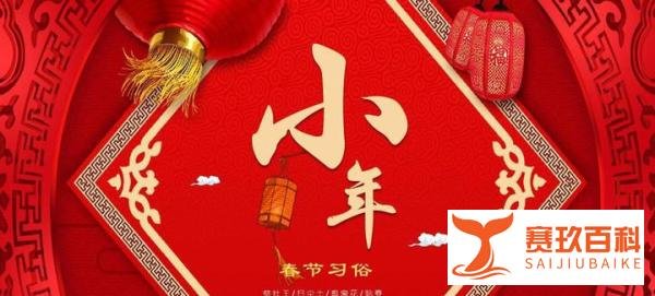 人间逢小年，万事皆如愿，十首小年诗词，一起感受渐浓的年味