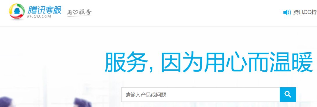 Q人工客服电话，不是语音的那种