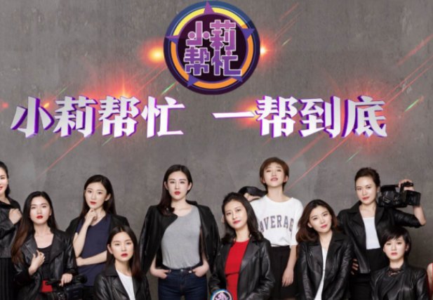 河南电视台小莉帮忙热线一次收费多少钱