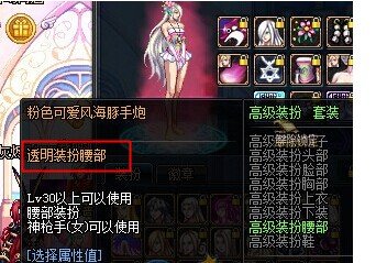 DNF透明时装是什么，怎么得