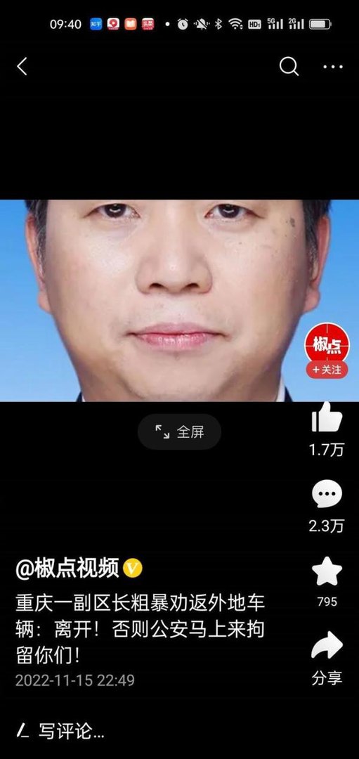 重庆李先凯区长,你劝返的视频火了