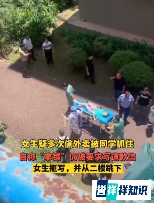 广东外语外贸大学一女生被怀疑偷拿外卖,跳楼身亡。