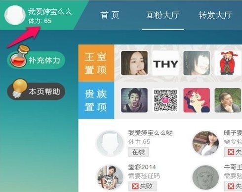 微博官方涨粉助手在哪进入