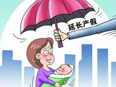 产假多少天2023年新规定