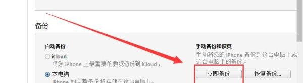 苹果手机iPhone4s怎么升级IOS8.3系统