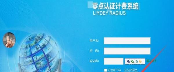 ROS 3.3-5与零点云计费系统的对接方案