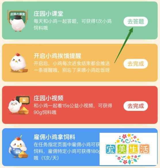 蚂蚁庄园立秋时节古代有梧桐报秋的习俗猜猜与哪
