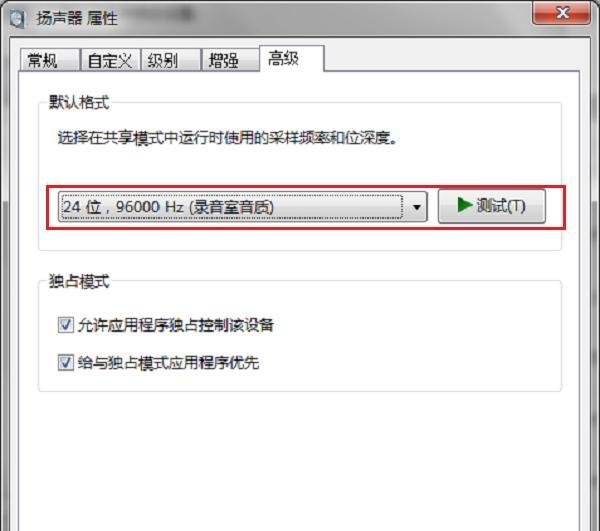 win7系统扬声器怎么设置,扬声器设置方法