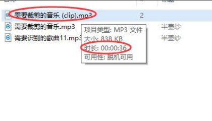 怎么从QQ音乐里面提取音乐片段