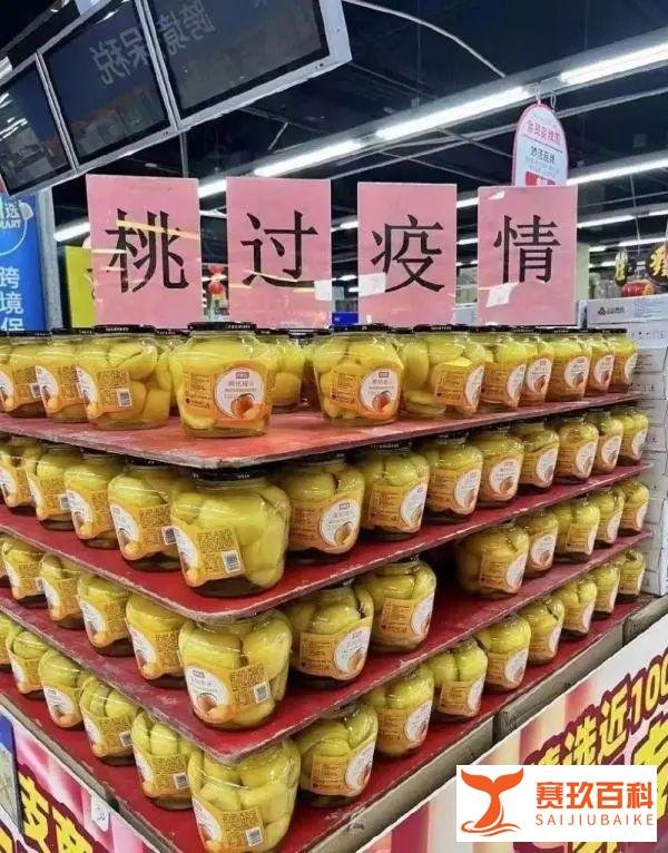 黄桃罐头遭疯抢，商家辟谣其无药效，网友：你不懂它的神秘力量