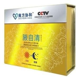 腋自清的腋自清