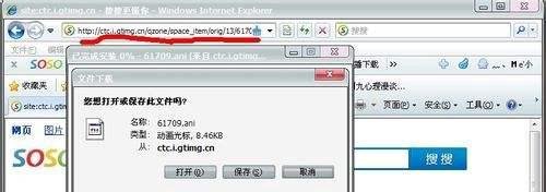 怎么把QQ空间鼠标变成自己电脑的鼠标