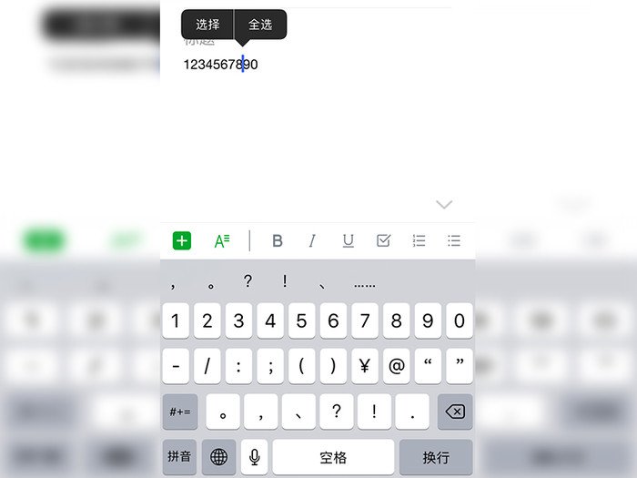 OPPO手机怎么复制粘贴内容