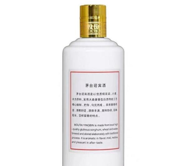 53度茅台迎宾酒多少钱一瓶？（价格一览表