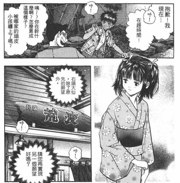 完全主観:桂正和纯爱漫画《I