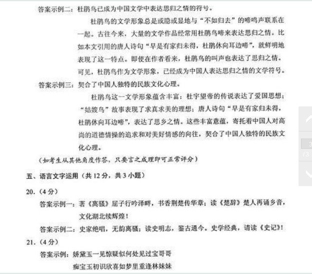 湖北2012年高考语文试题答案是什么？