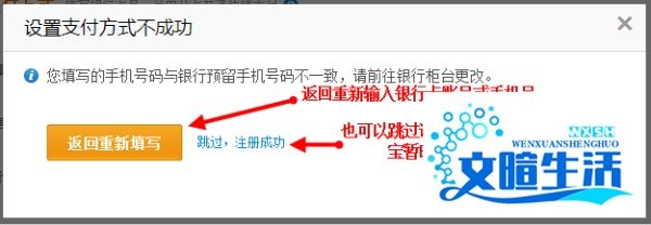 怎样开通支付宝?