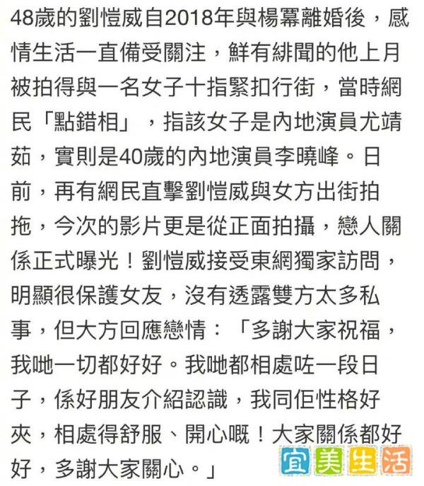 刘恺威承认恋情,新女友和王鸥一样大,与杨幂正在演闺蜜