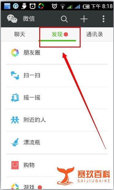 京东商城在微信中的入口在哪里?