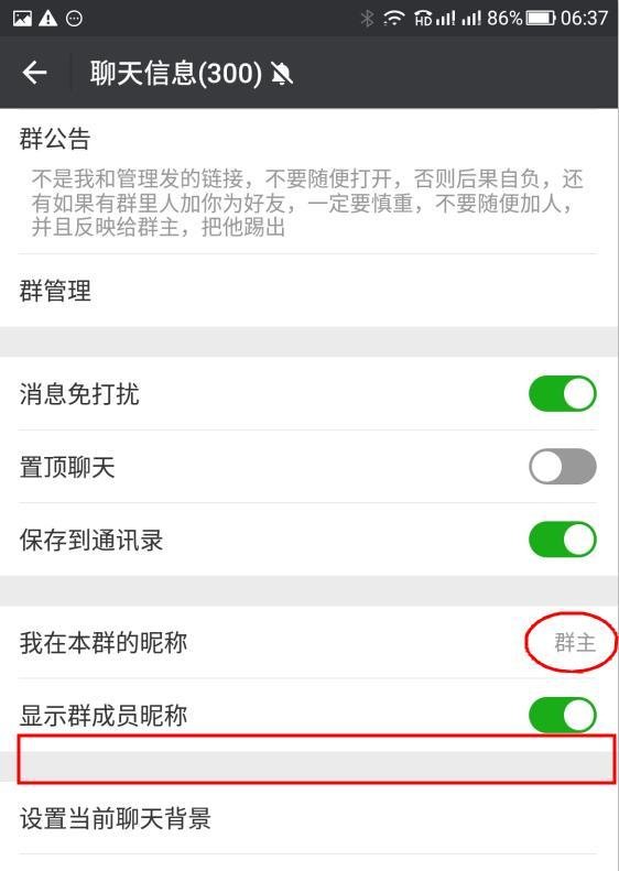 微信怎么转让群主，群主为什么转让不了