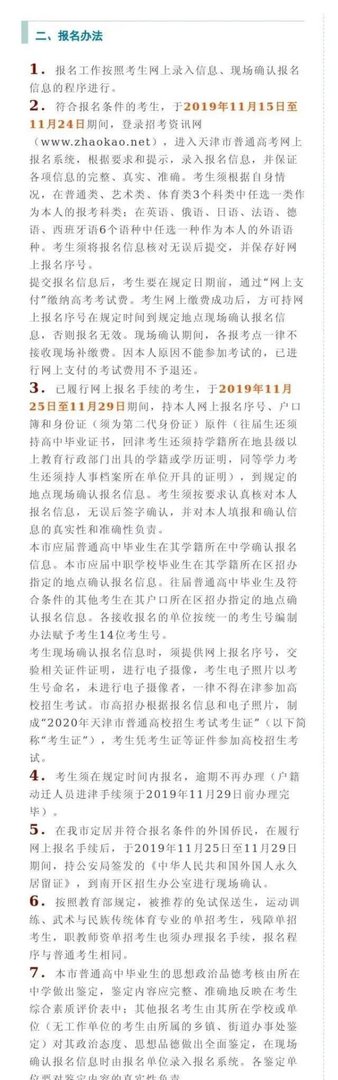 没有天津户口能否在津高考?在外地上学的考生,如何报考?