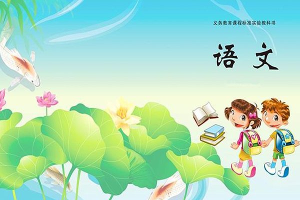 什么然而止