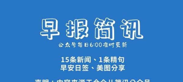 9月20日丨浙江义乌拟永久性禁售槟榔，当地市监局：接上级通知，永久性禁售槟榔