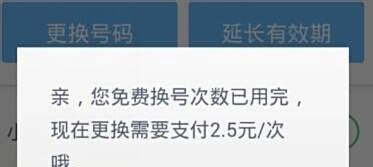亲心小号怎么收费
