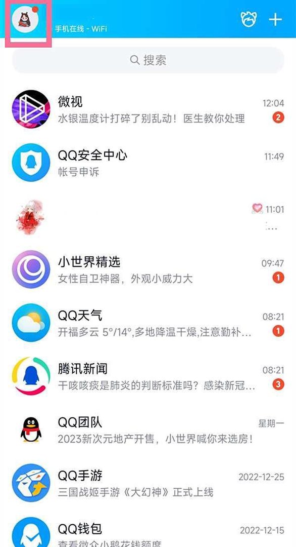 小米12S qq空间情侣空间怎么查看