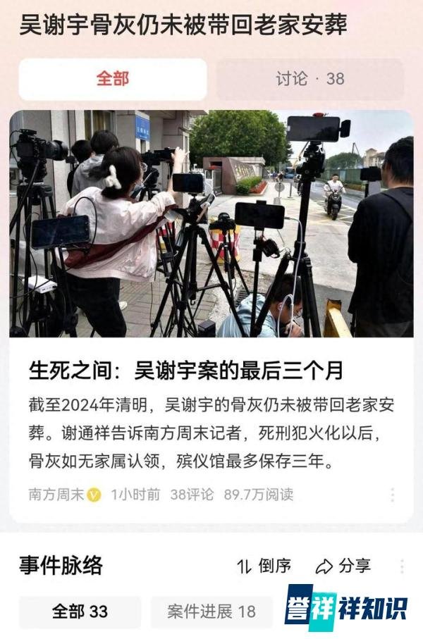 骨灰都无人领？回顾吴谢宇案，看守所中如何为自己“续命”？