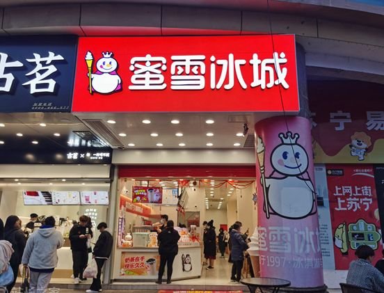 店员刚上班即猝死，蜜雪冰城回应，谁该为员工的死负责？